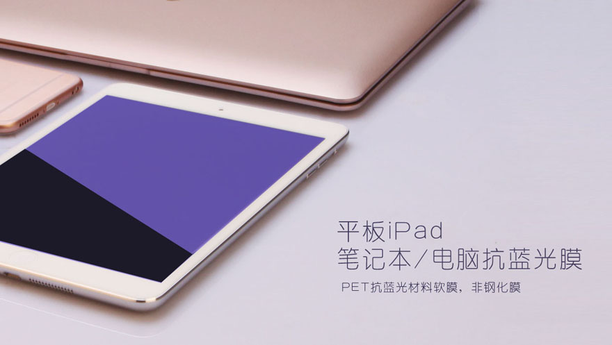 平板ipads电脑茄子视频成人