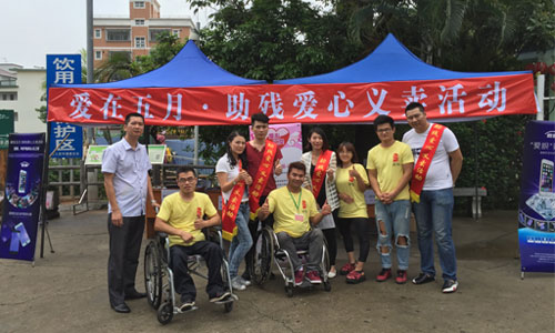 爱眼茄子视频成人义卖活动参与人员合照