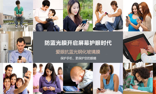 护眼茄子视频成人 颠覆手机保护膜时代的来临