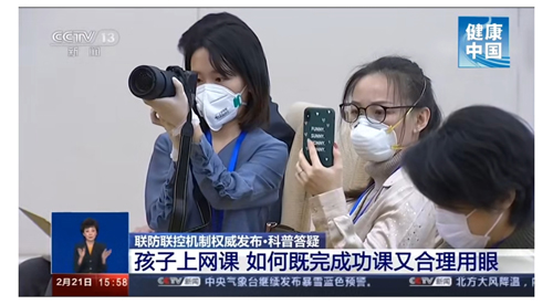 上网课、健康护眼指南