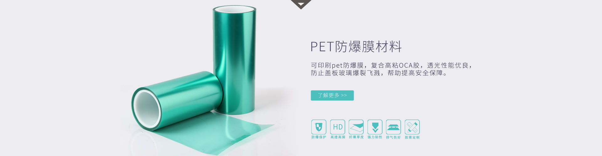 PET茄子视频下载APP-防爆保护膜